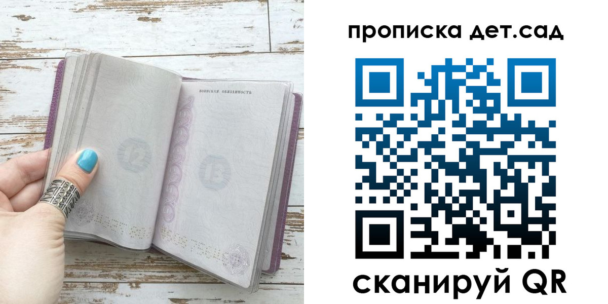 где прописаться в Алексеевке