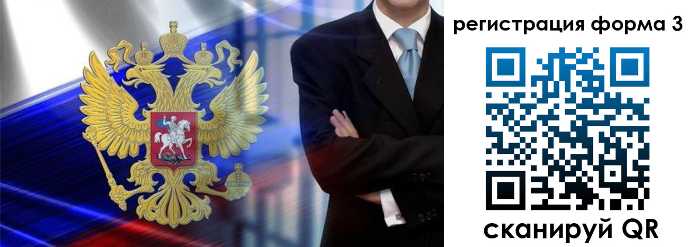миграционный учет в Алексеевке