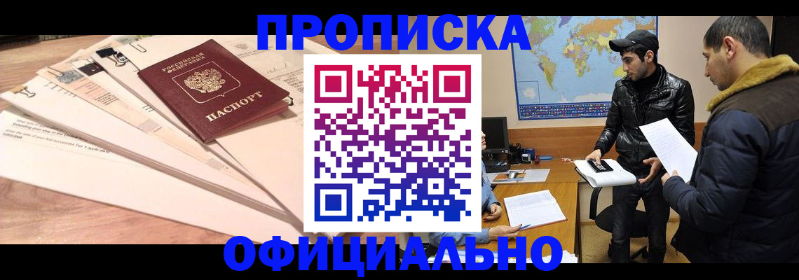 временная регистрация 2025 в Алексеевке