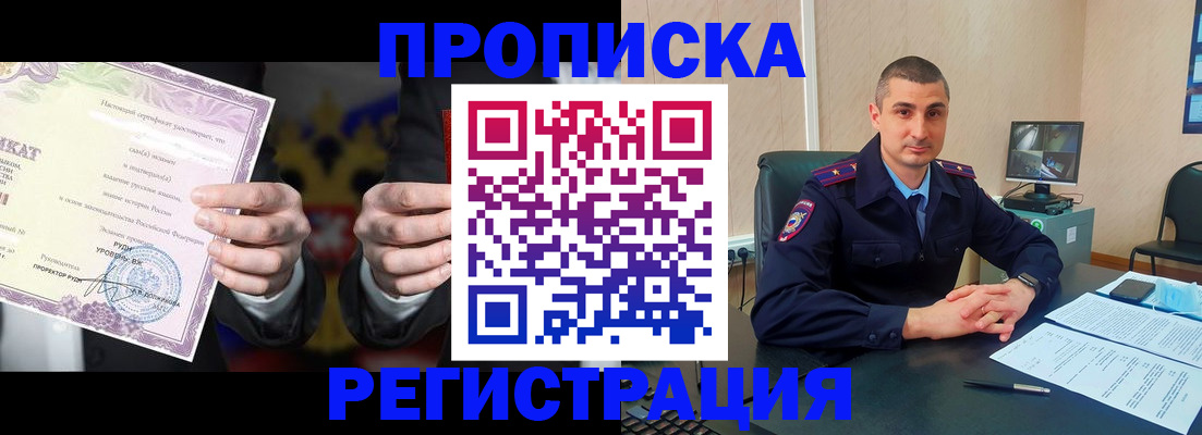 временная регистрация для школы в Алексеевке