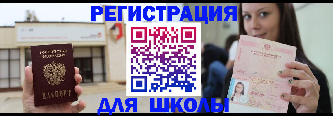 регистрация в Алексеевке